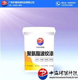 水性漆厂,中海环保科技 在线咨询 ,虎门镇水性漆高清图片 高清大图